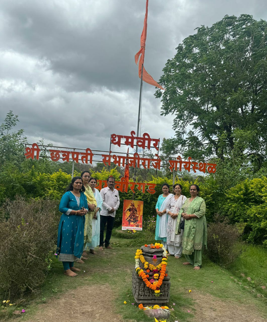 धर्मवीरगड विकास व छत्रपती शंभुराजे व महाराणी येसुबाईंच्या स्मारकासाठी शासन दरबारी पाठपुरावा करू - जिजाऊ ब्रिगेड प्रदेशाध्यक्षा सिमा बोके